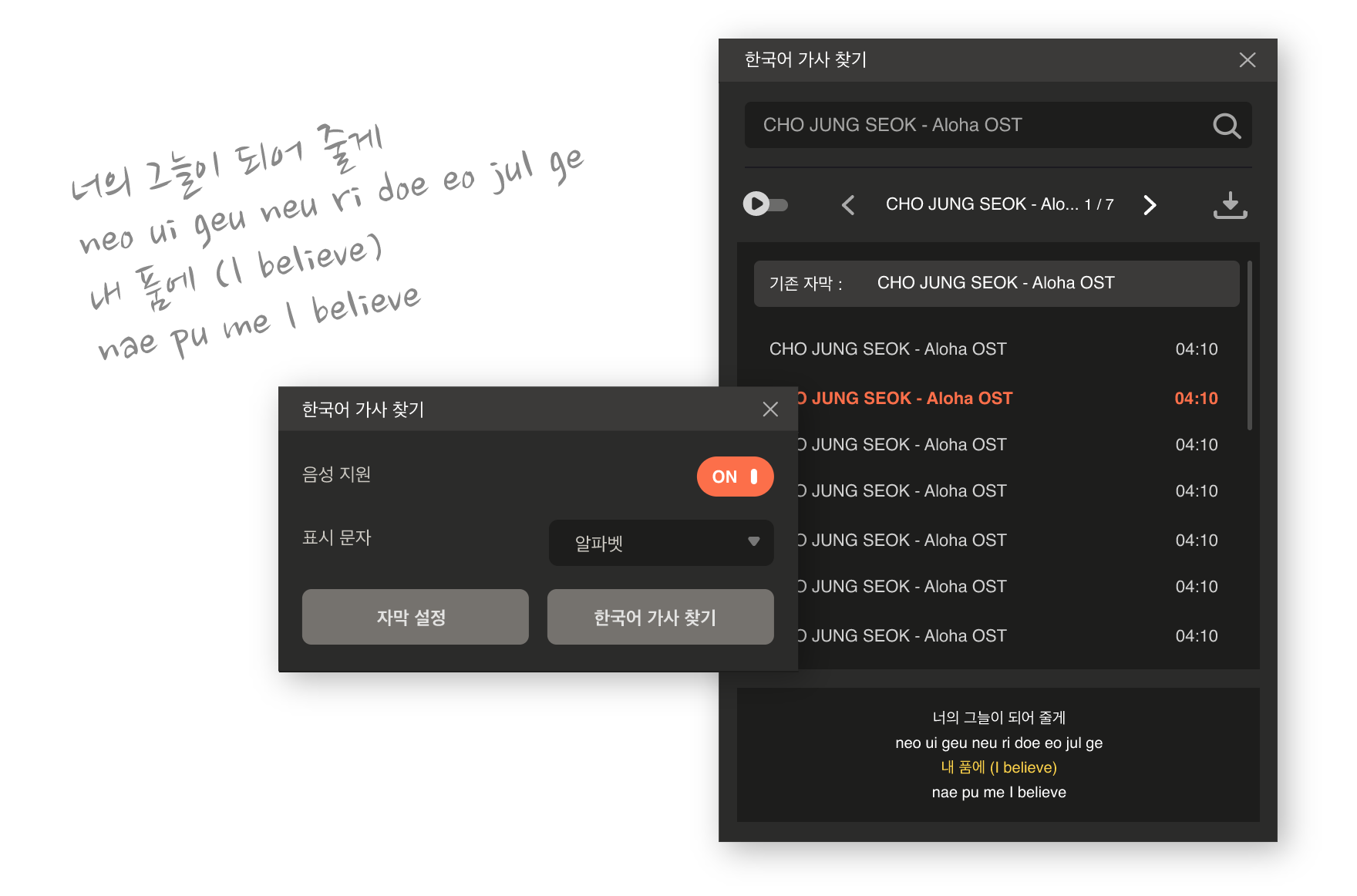 GOM Player Customization - Skins Themes Interface